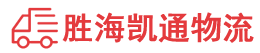 汕头到桂林物流公司